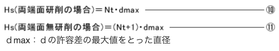 密着高さ：Ｈｓ