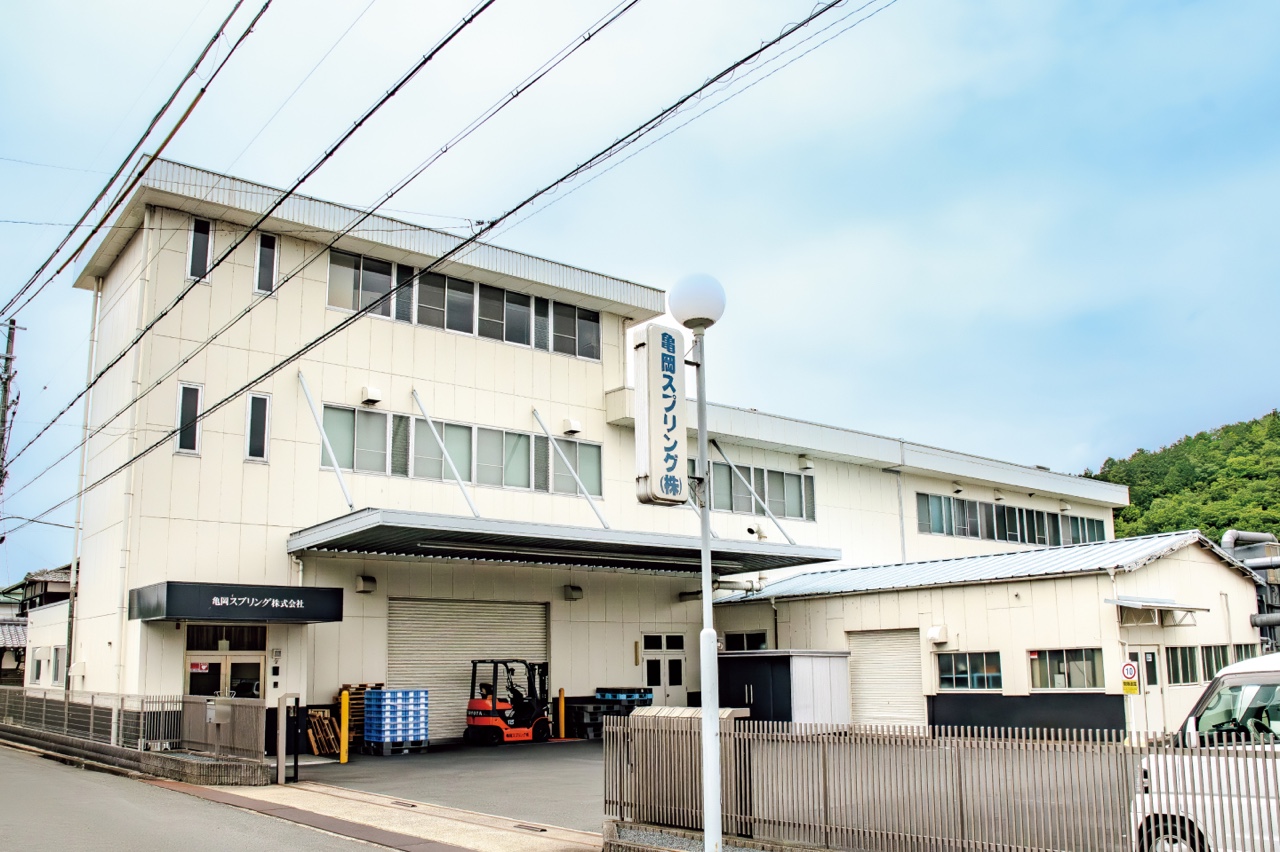 亀岡スプリング株式会社