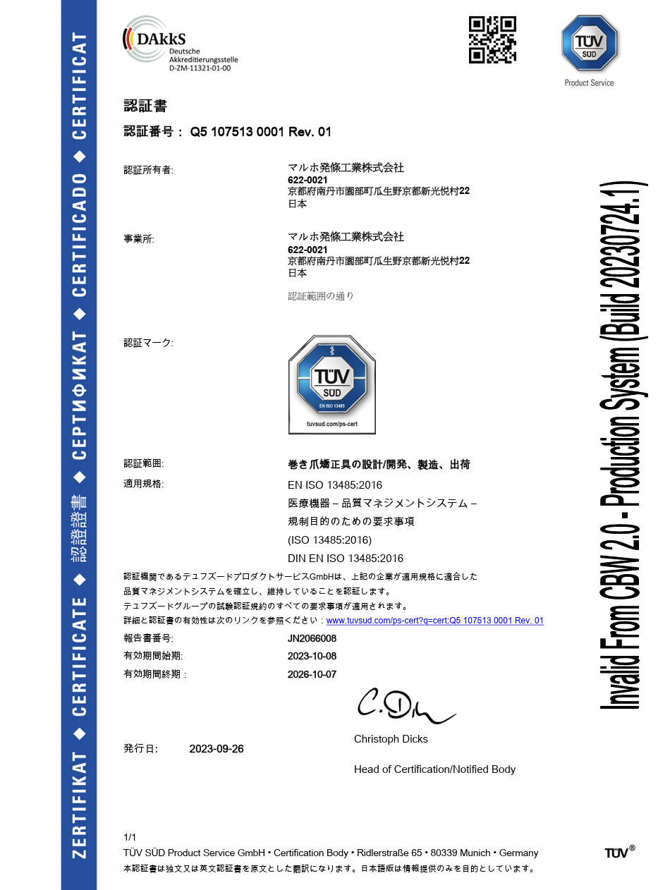 ISO13485