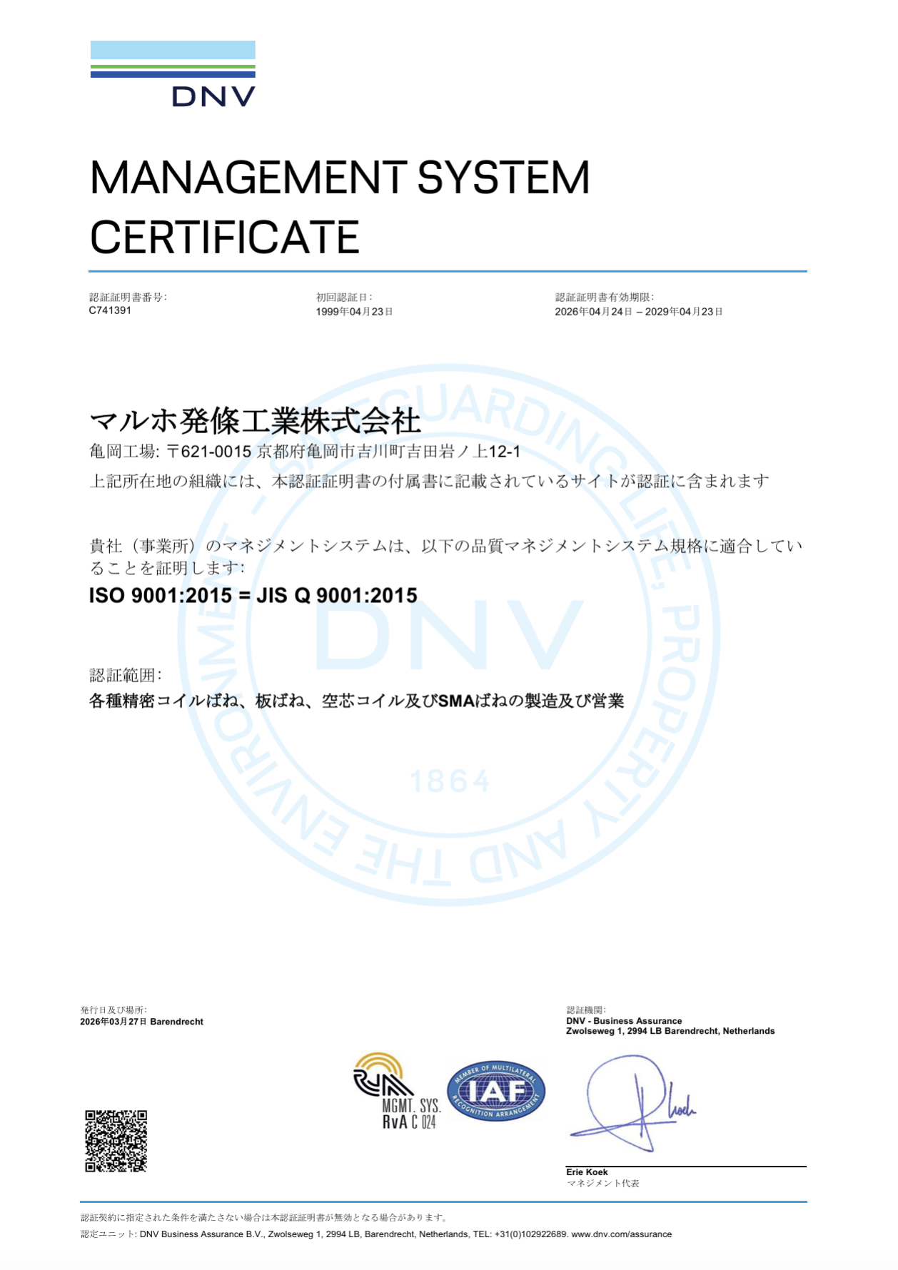 ISO9001